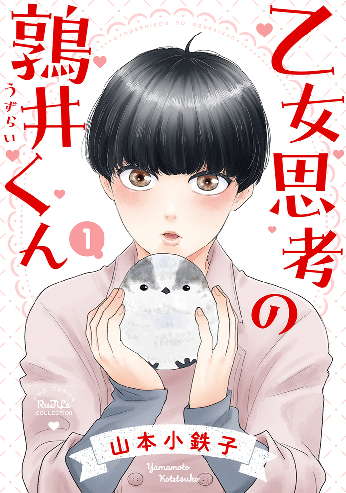 CDJapan : Kimi to Boku No Saigo No Senjo, Aruiha Sekai Ga Hajimaru Seisen 2  (Young Animal Comics) Okama / Kaku / Hoso on Kei Original Writer BOOK